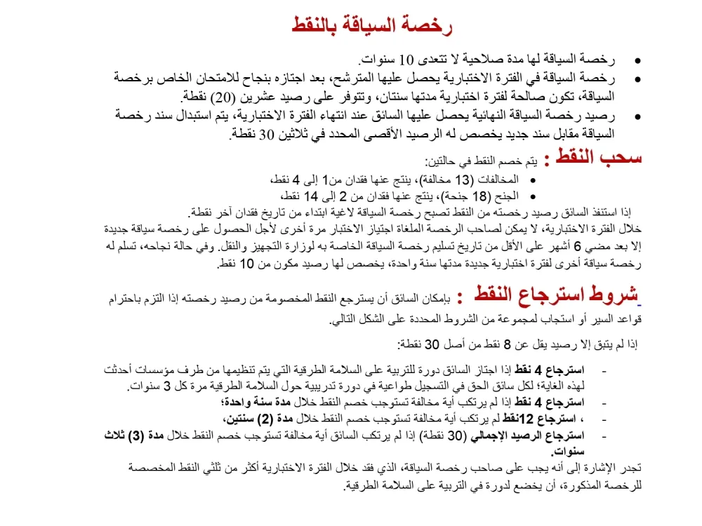 النقط — 1