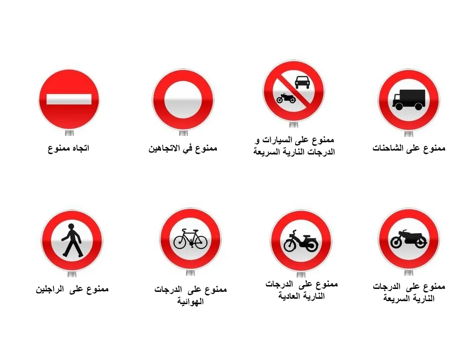 التشوير الطرقي — 9