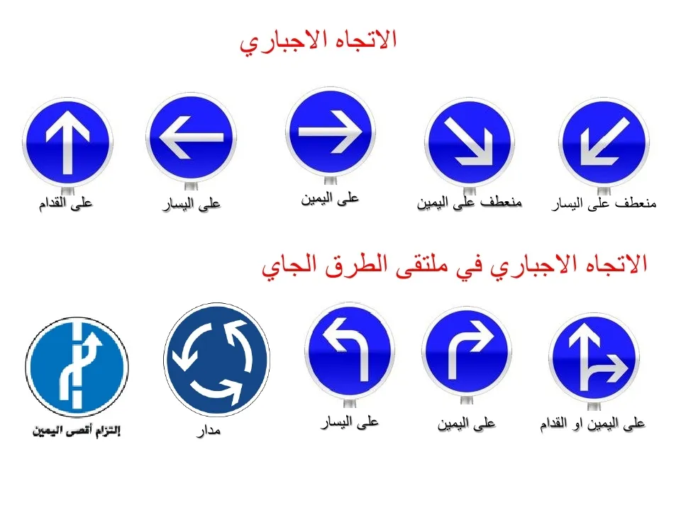 التشوير الطرقي — 15