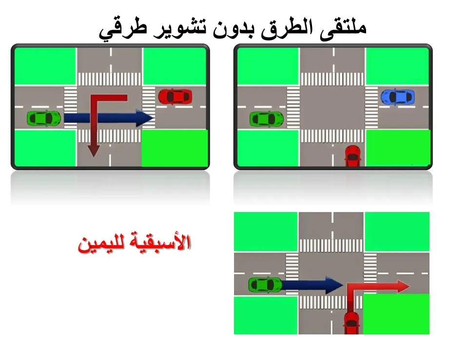 قواعد السير — 7