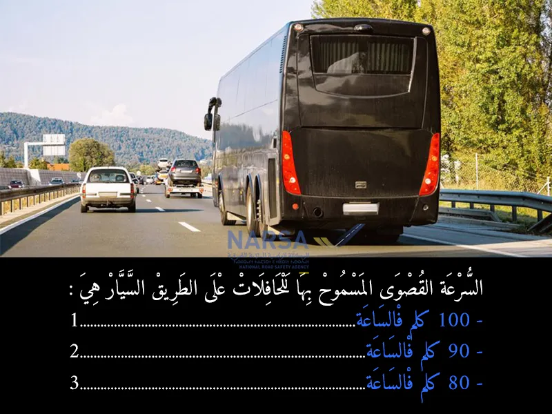 السلسلة 1 — السؤال 11