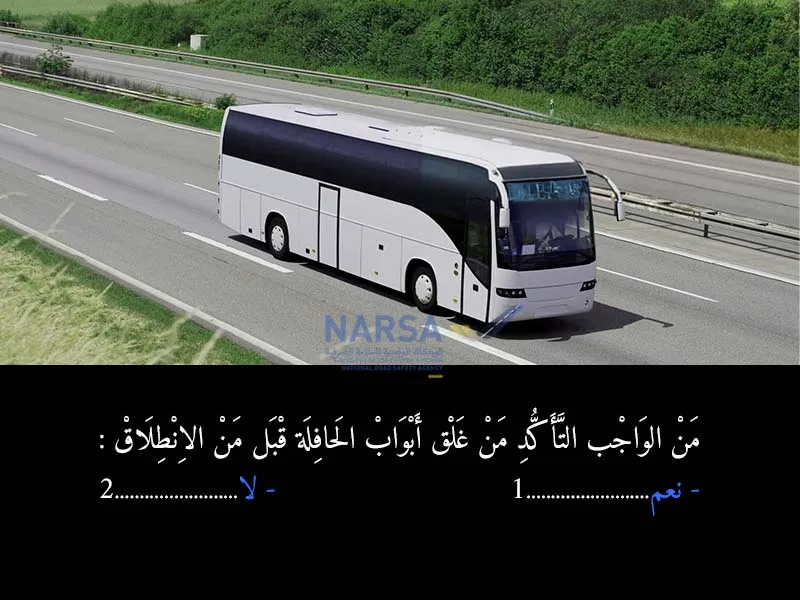 السلسلة 1 — السؤال 14