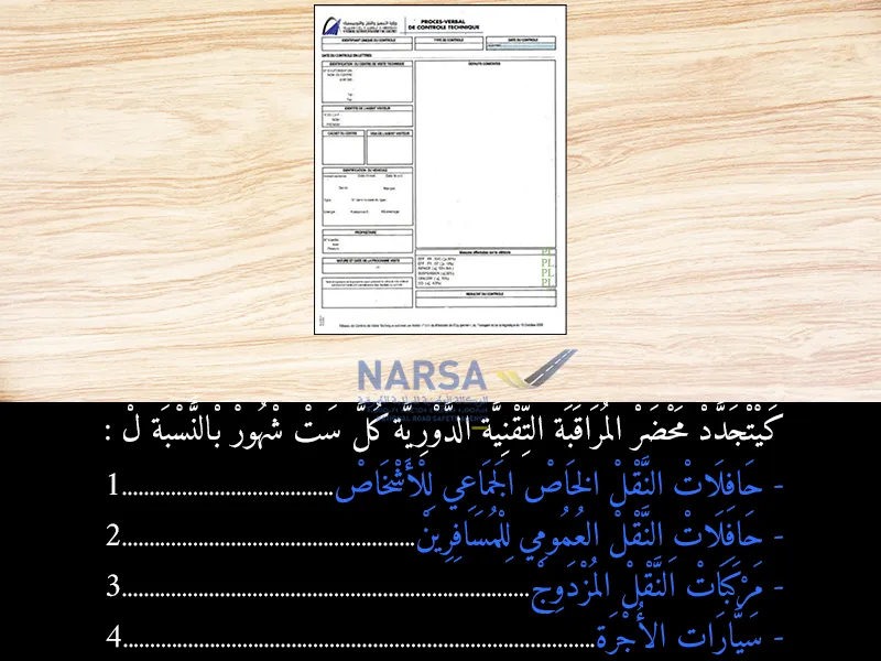 السلسلة 1 — السؤال 16