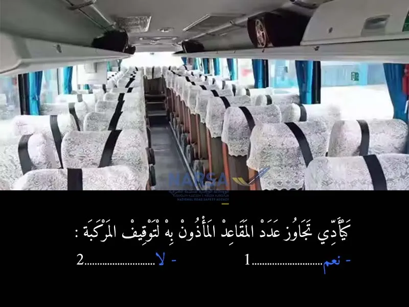 السلسلة 2 — السؤال 2