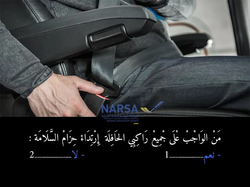 السلسلة 2 — السؤال 12