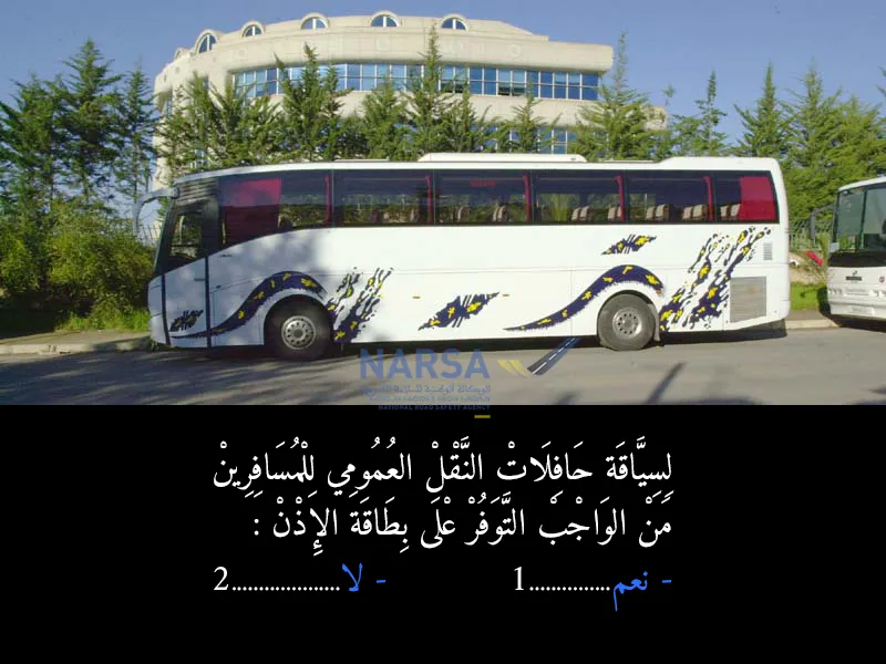 السلسلة 2 — السؤال 13