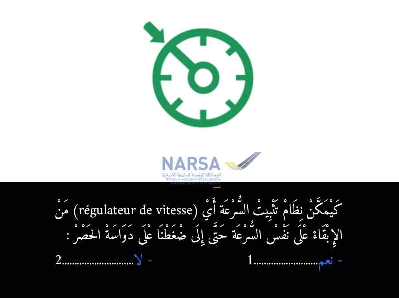 السلسلة 3 — السؤال 16