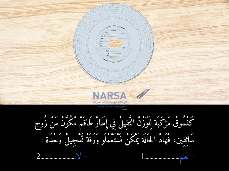 السلسلة 4 — السؤال 5
