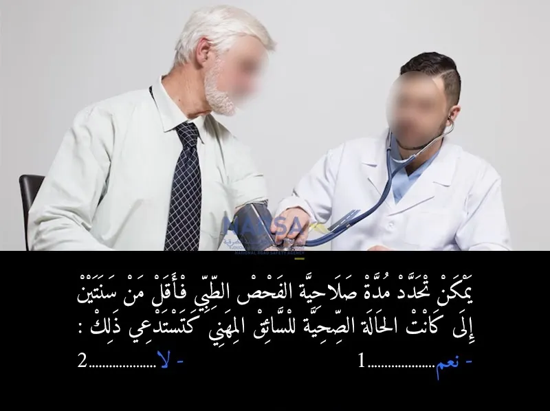 السلسلة 4 — السؤال 8