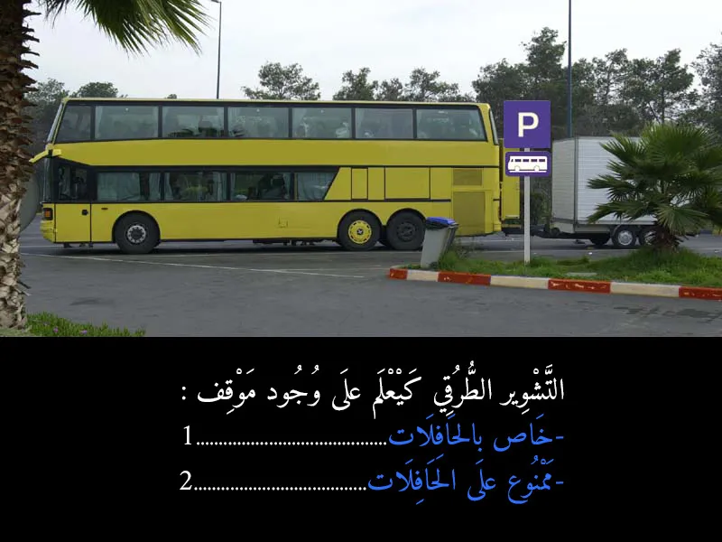 السلسلة 4 — السؤال 14