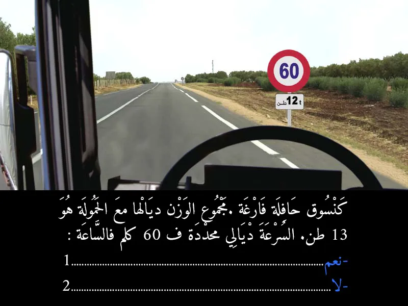 السلسلة 5 — السؤال 3