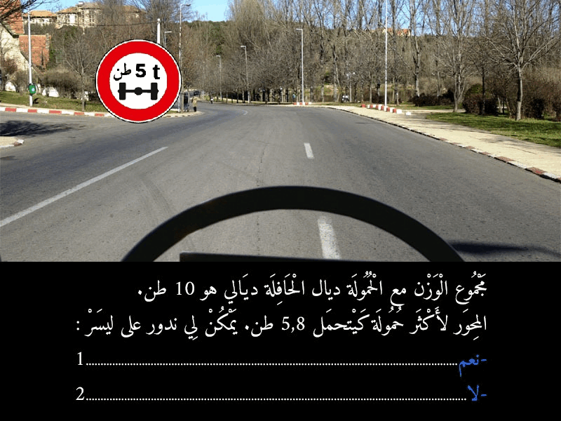 السلسلة 5 — السؤال 4