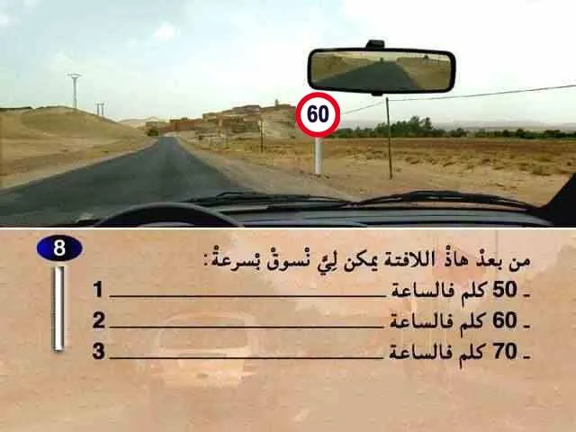 السلسلة 1 — السؤال 8