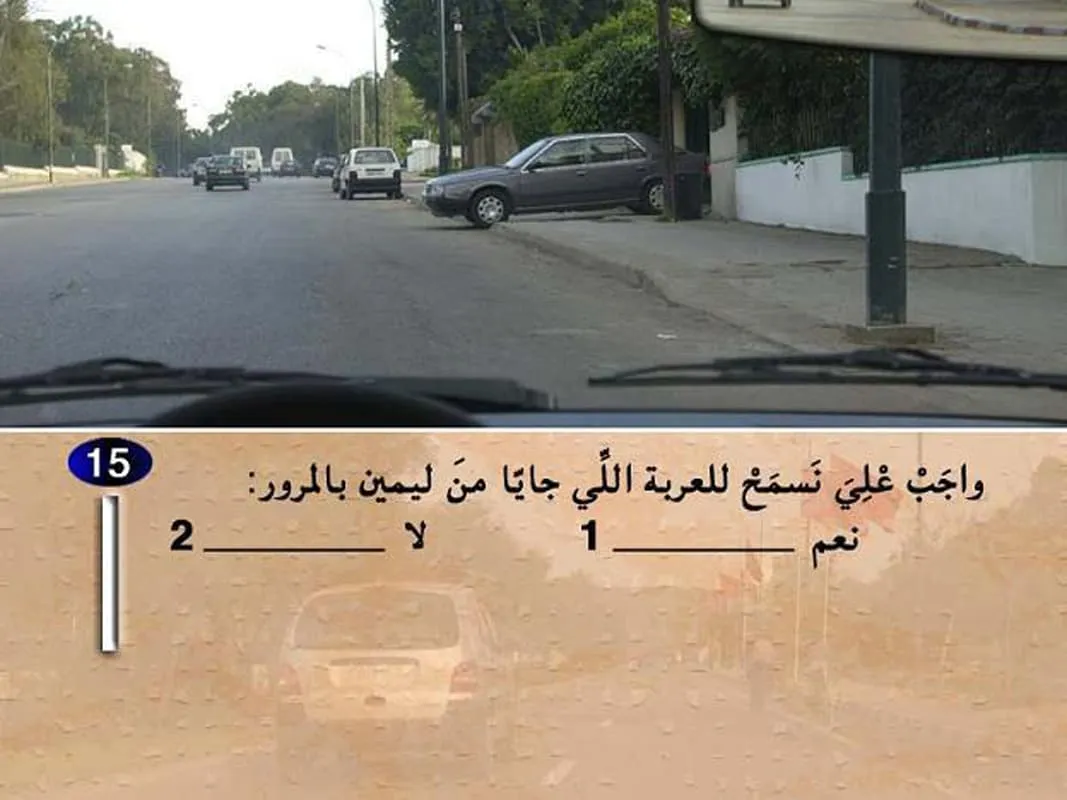السلسلة 1 — السؤال 15
