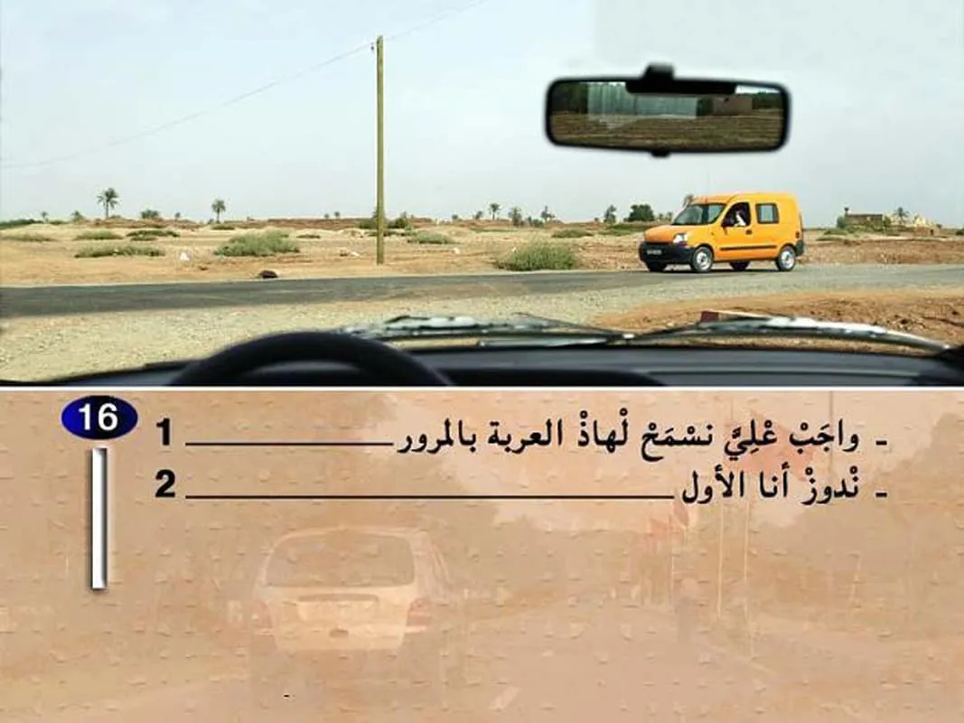 السلسلة 1 — السؤال 16