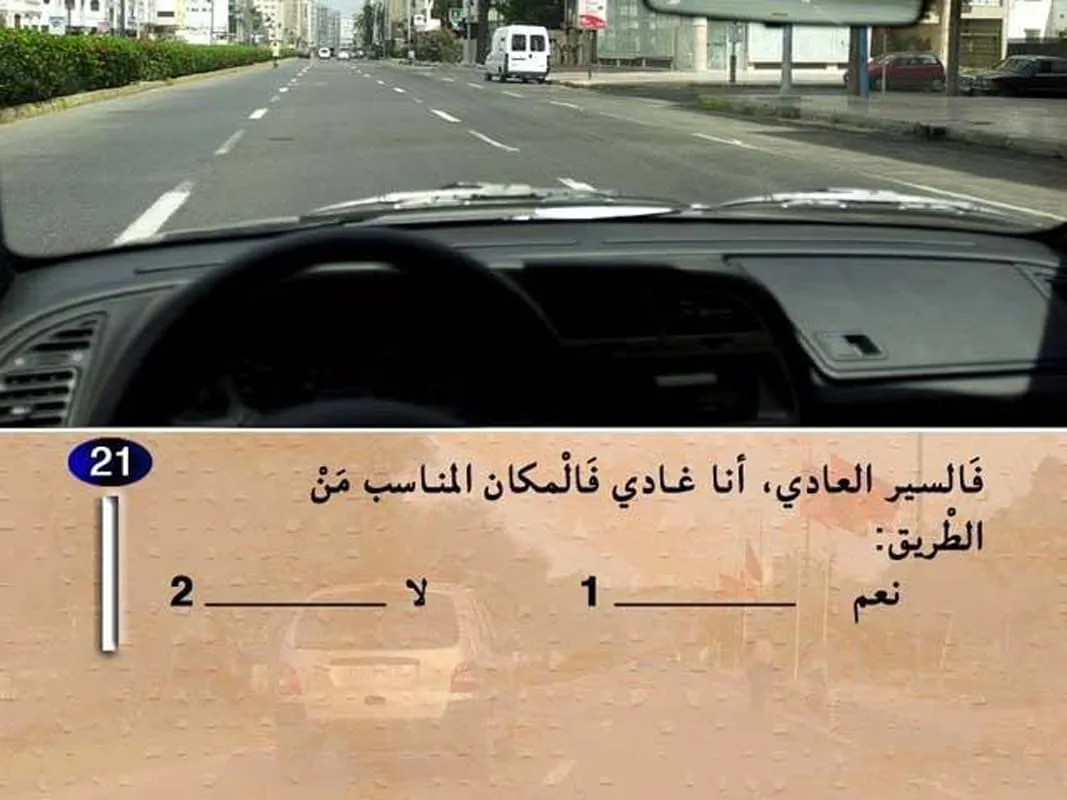 السلسلة 1 — السؤال 21