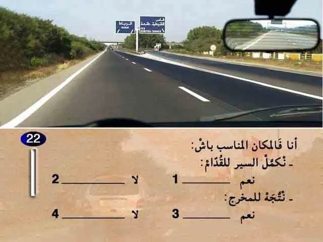 السلسلة 1 — السؤال 22