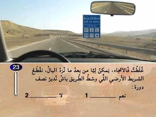 السلسلة 1 — السؤال 23
