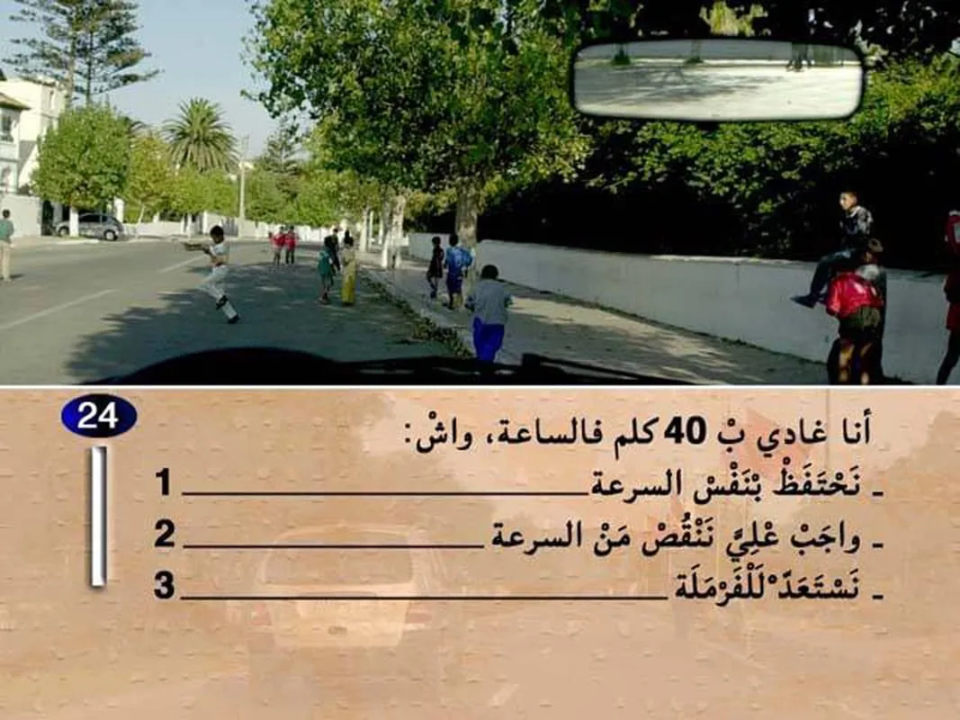 السلسلة 1 — السؤال 24