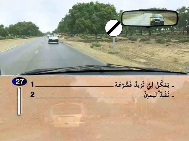 السلسلة 1 — السؤال 27