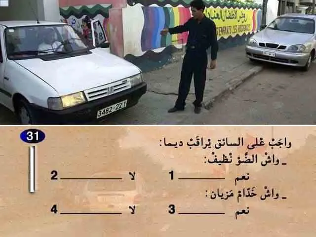 السلسلة 1 — السؤال 31