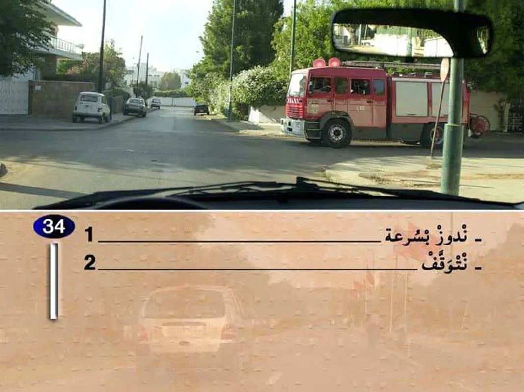 السلسلة 1 — السؤال 34