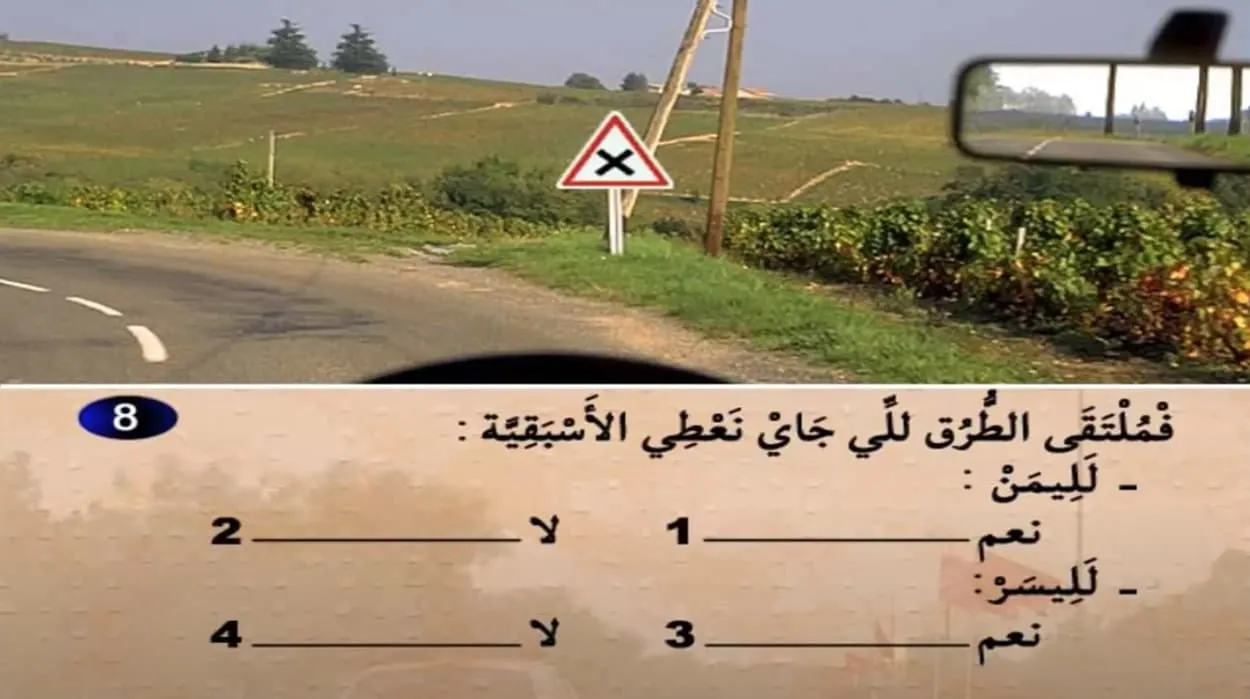 السلسلة 2 — السؤال 8