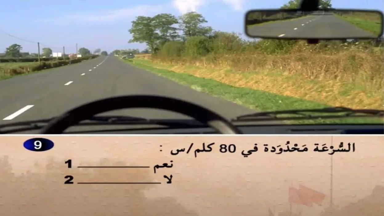 السلسلة 2 — السؤال 9