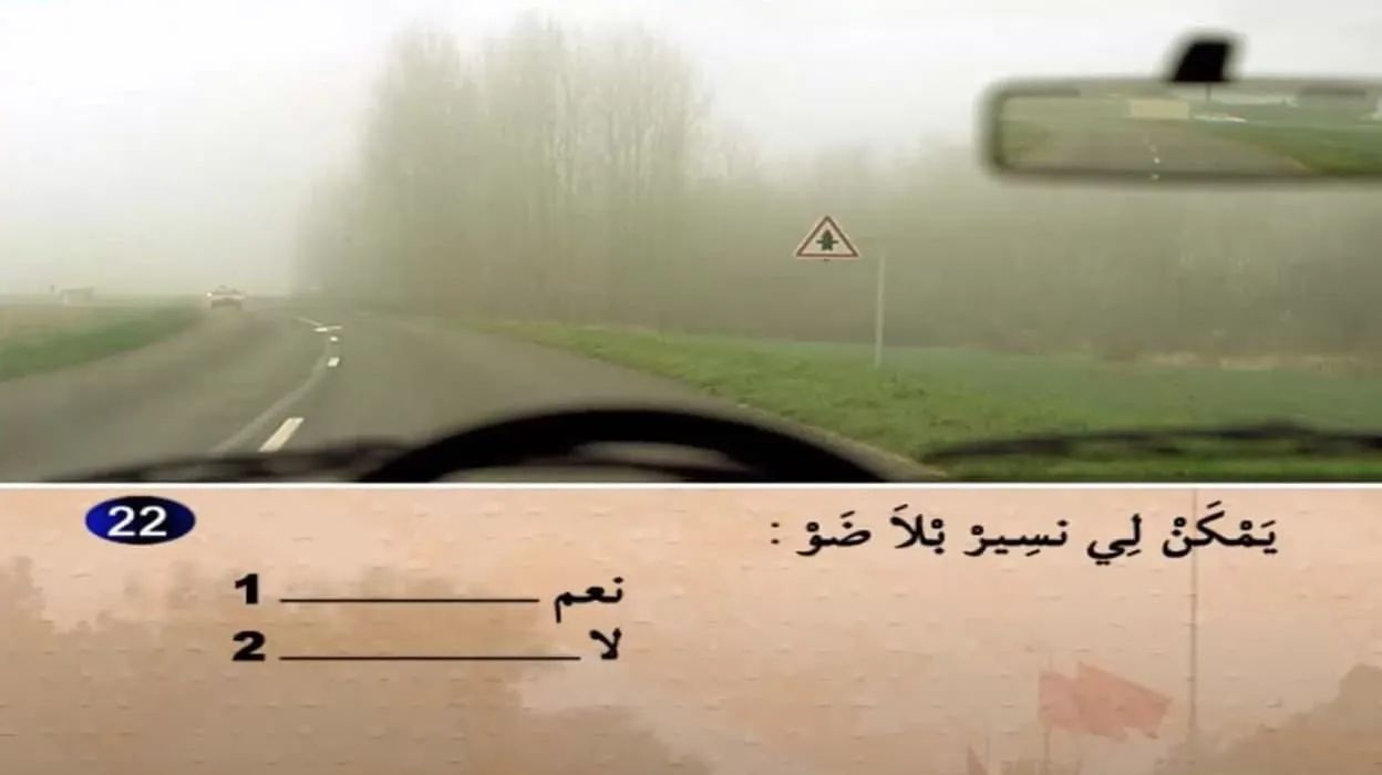 السلسلة 2 — السؤال 22