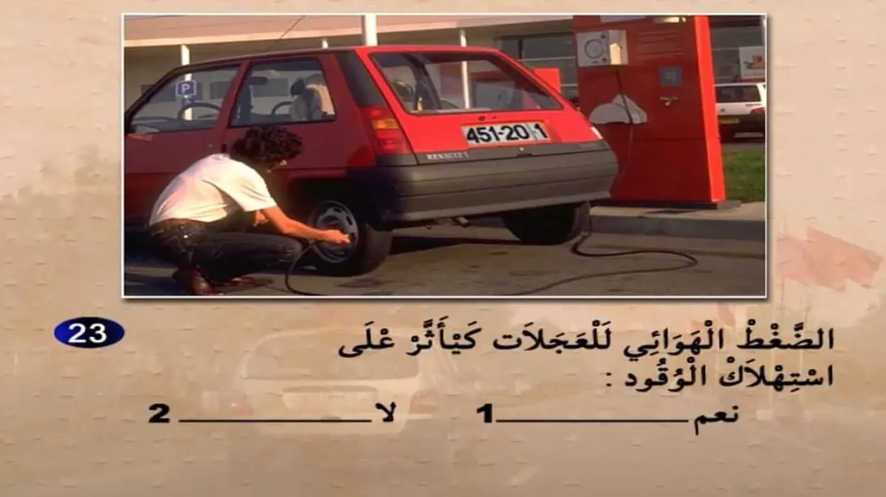 السلسلة 2 — السؤال 23