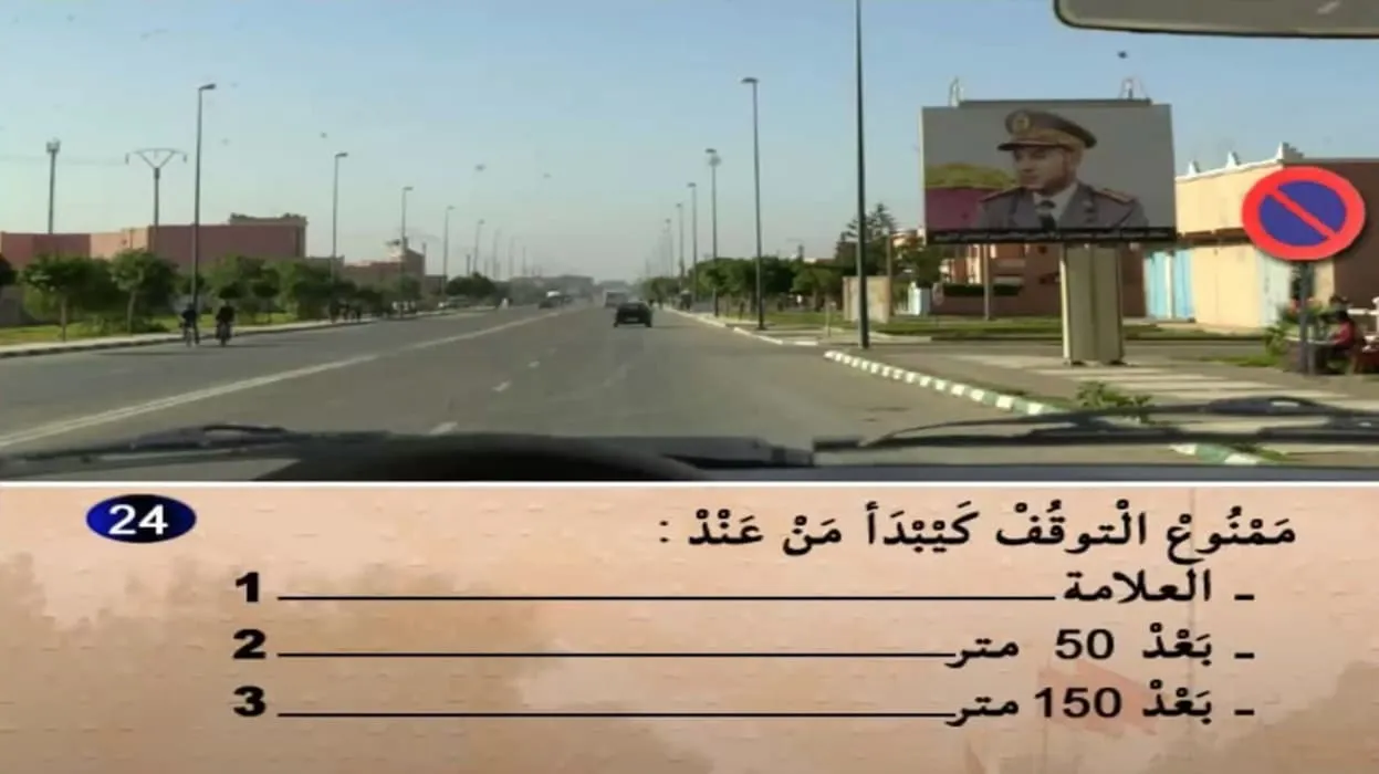 السلسلة 2 — السؤال 24