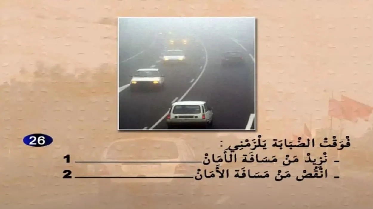 السلسلة 2 — السؤال 26