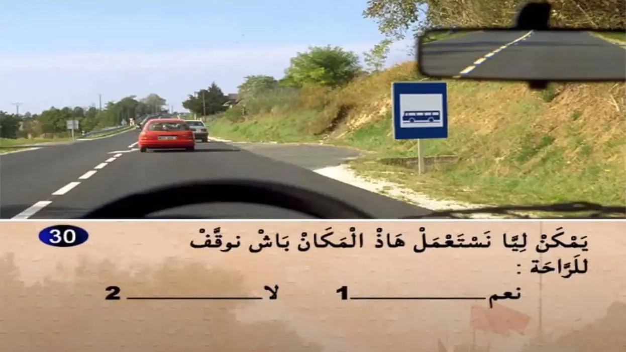 السلسلة 2 — السؤال 30