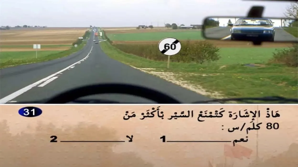 السلسلة 2 — السؤال 31