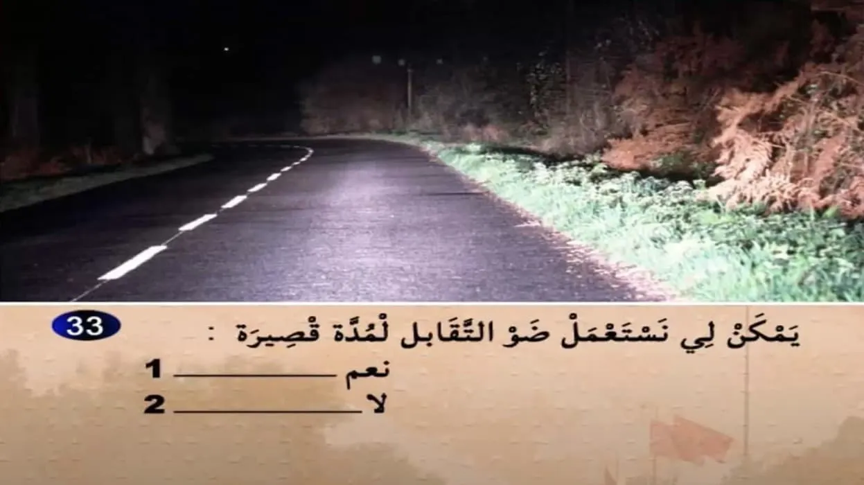 السلسلة 2 — السؤال 33