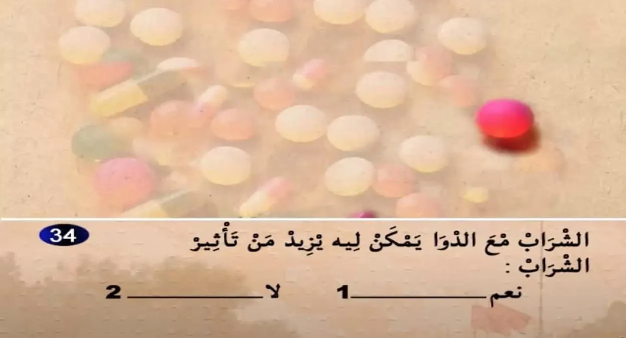السلسلة 2 — السؤال 34