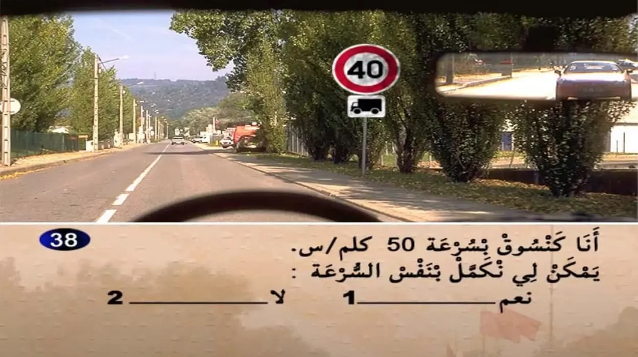 السلسلة 2 — السؤال 38