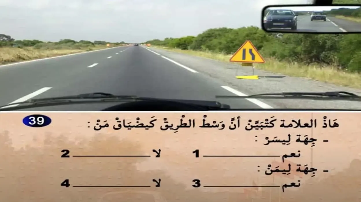 السلسلة 2 — السؤال 39