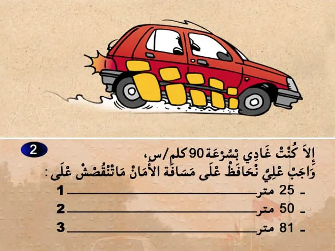 السلسلة 3 — السؤال 2