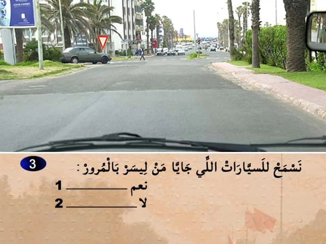 السلسلة 3 — السؤال 3