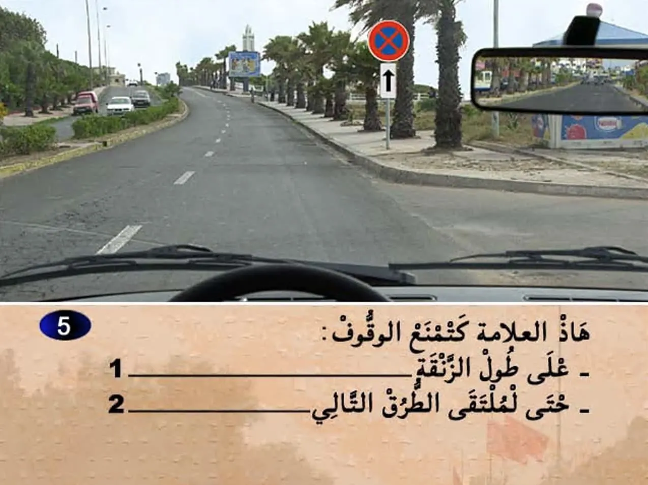 السلسلة 3 — السؤال 5