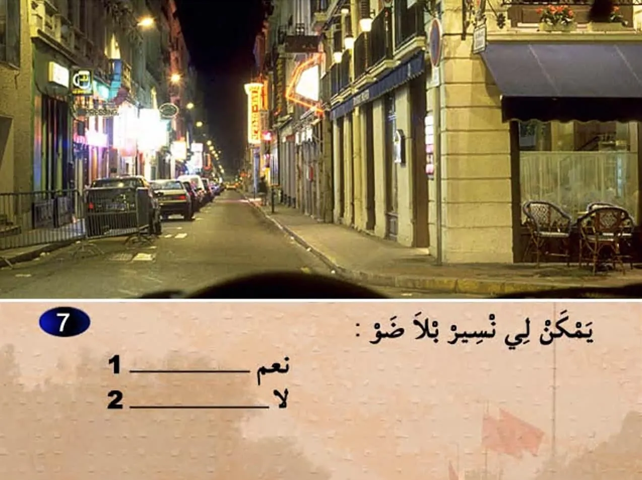 السلسلة 3 — السؤال 7
