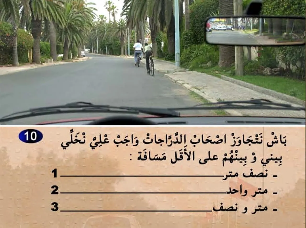 السلسلة 3 — السؤال 10