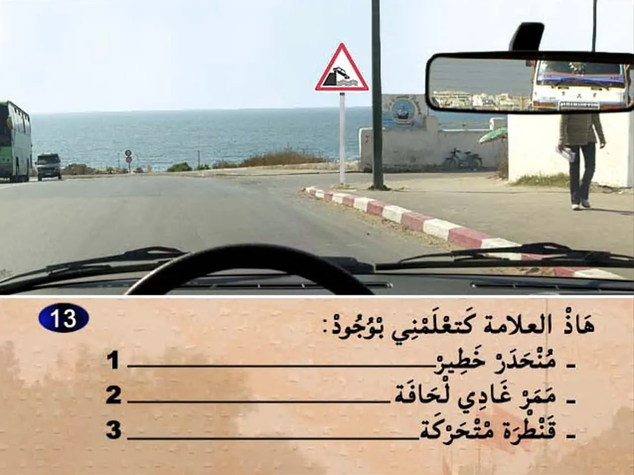 السلسلة 3 — السؤال 13