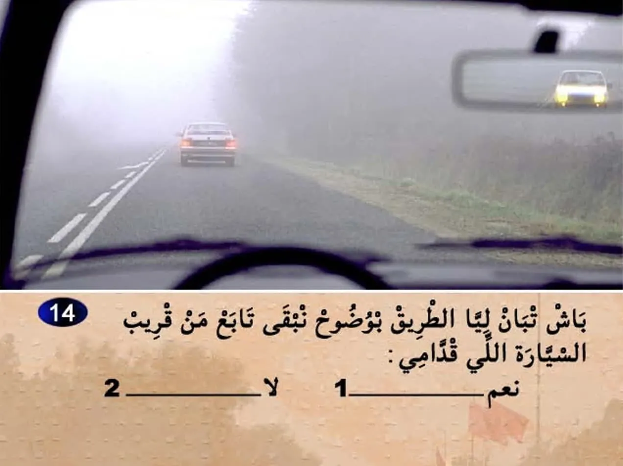 السلسلة 3 — السؤال 14