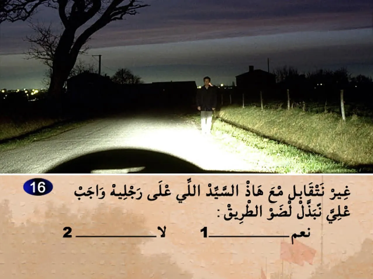 السلسلة 3 — السؤال 16