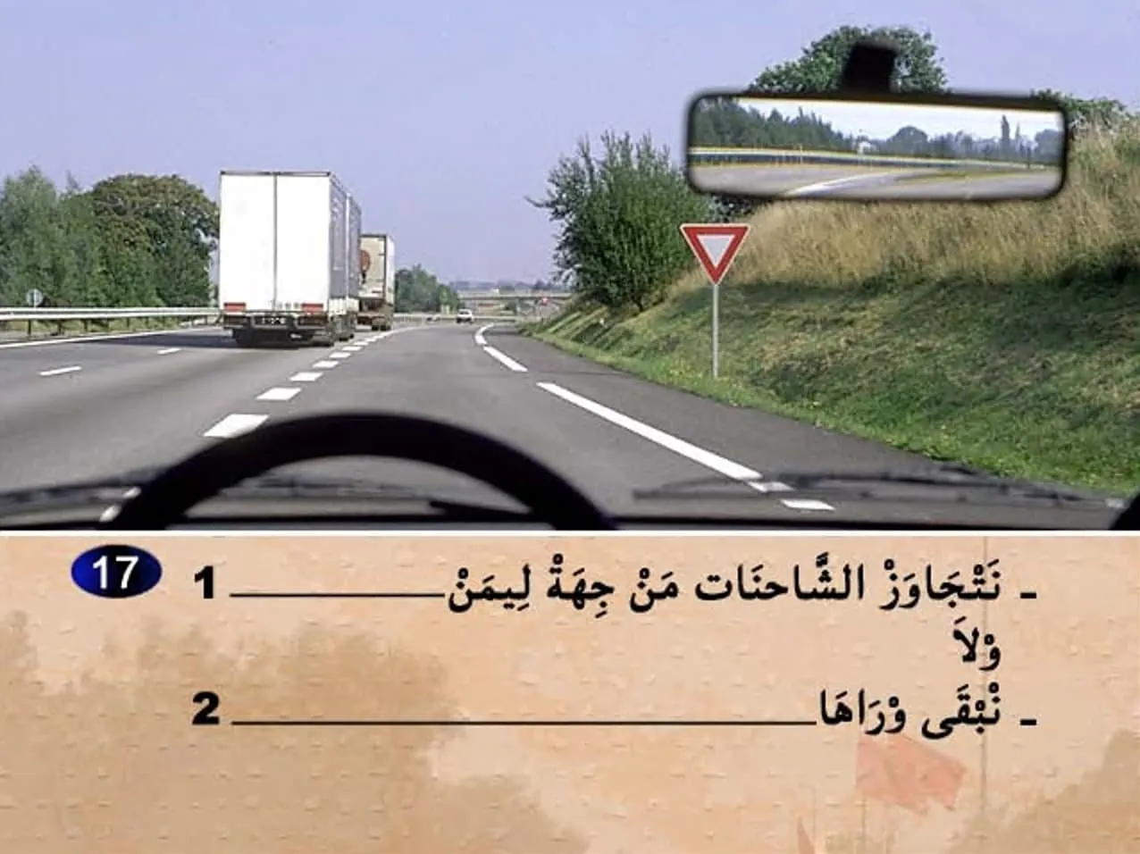السلسلة 3 — السؤال 17