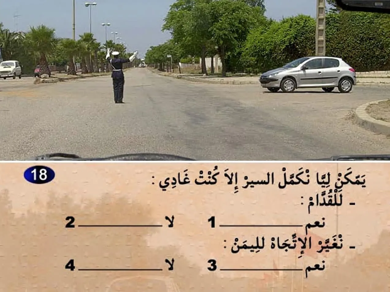 السلسلة 3 — السؤال 18