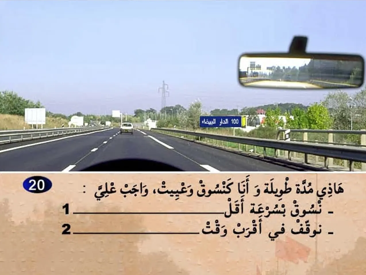 السلسلة 3 — السؤال 20