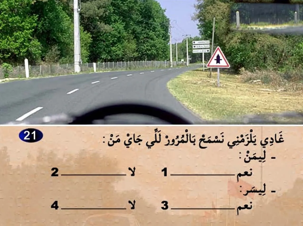 السلسلة 3 — السؤال 21